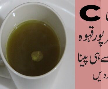 Vitamin C kahwa || Kahwa recipe || Strong immunity system  Healthy life ||