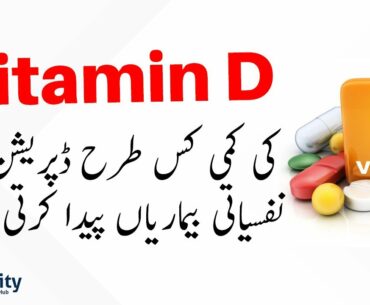 How does Vitamin D Deficiency cause Depression and Psychiatric illnesses? | Immune System