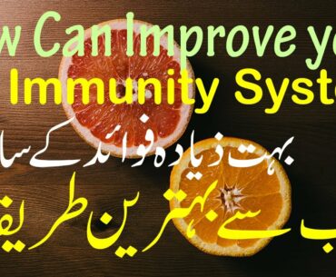 Vitamin C Benefits - Healthy Fusion - Immunity System Improve for Corona Virus in Urdu/Hindi