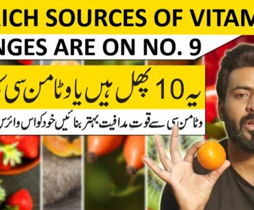 10 Fruits Rich in Vitamin C   Fruits to Boost Immunity   Top 10 Sources of Vitamin C
