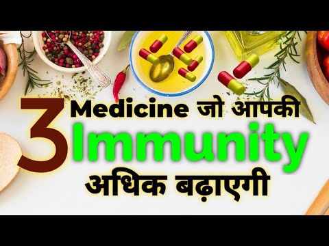 TOP VITAMIN TO BOOST YOUR IMMUNITY. 3 विटामिन जो आपकी Immunity को बढ़ाएगा।