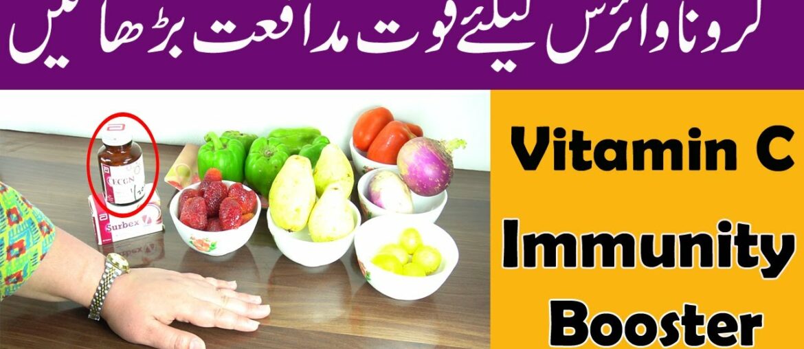 Immunity Booster Vitamin C Foods Benefits in Urdu/Hindi Cecon Tablets