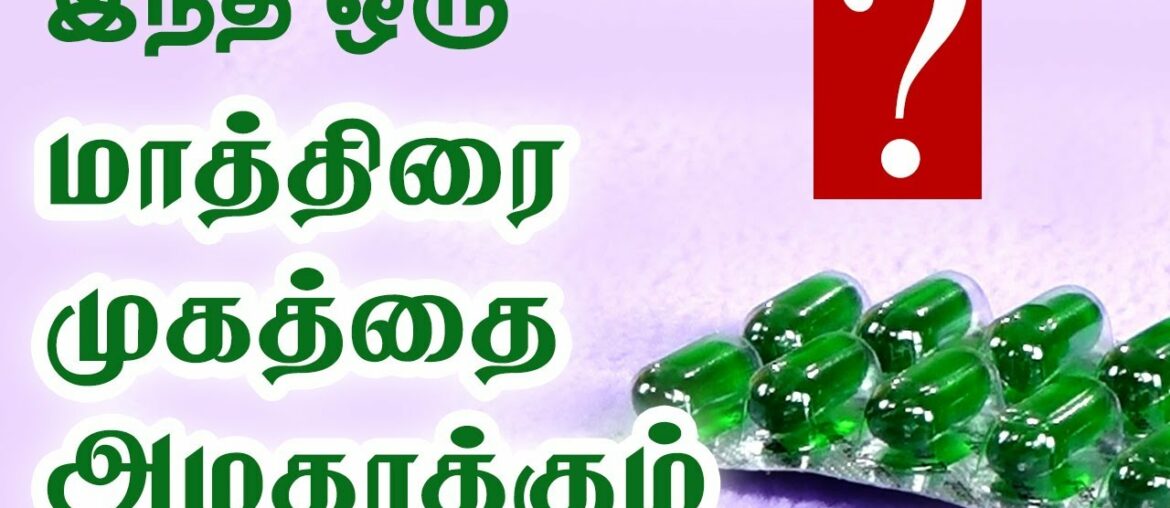 Uses of Vitamin E Capsules for Skin & hair Care - Beauty Tips in Tamil