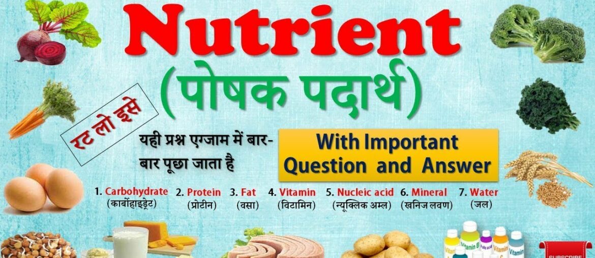 General Science | Nutrients in hindi : (पोषक पदार्थ) | Carbohydrate, Protein, Fat & vitamin _mp4