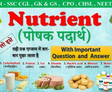 General Science | Nutrients in hindi : (पोषक पदार्थ) | Carbohydrate, Protein, Fat & vitamin _mp4