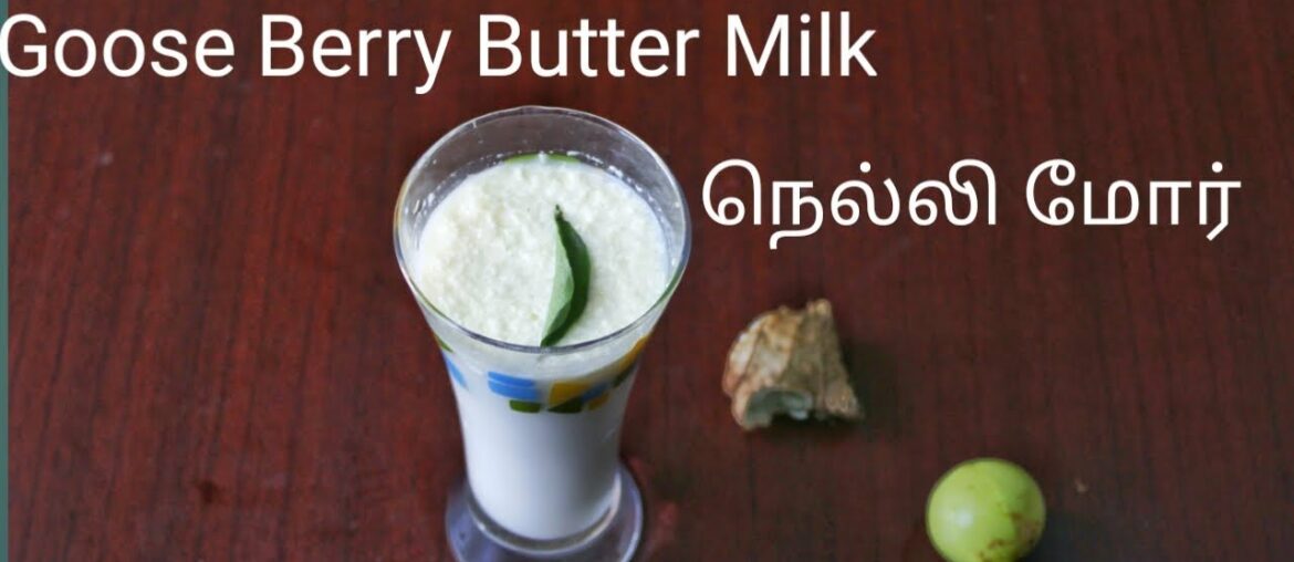 Goose Berry Butter Milk | Rich in Vitamin 'C' | Immunity booster ||  My South Indian Foods.