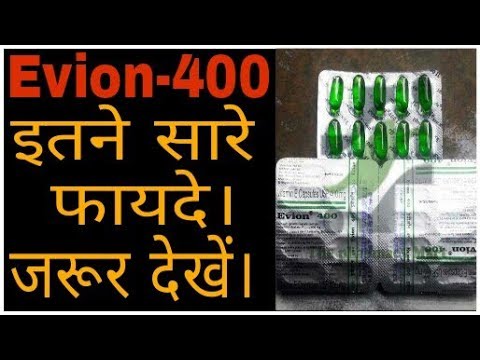 Evion Vitamin E Capsule review, Nutrition, Ingridients| Hindi | Fitness Facts