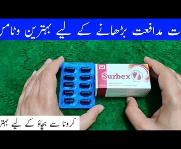 Best Vitamins For Strong Immune System,  ملٹی وٹامنز
