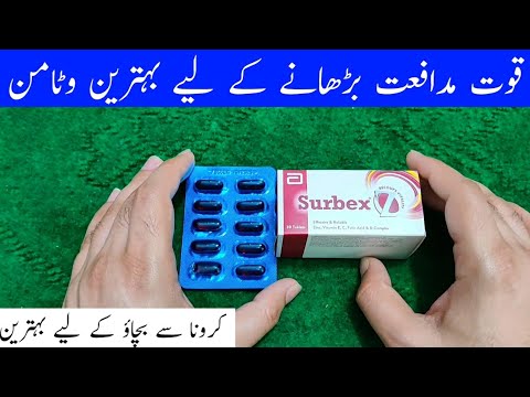 Best Vitamins For Strong Immune System,  ملٹی وٹامنز