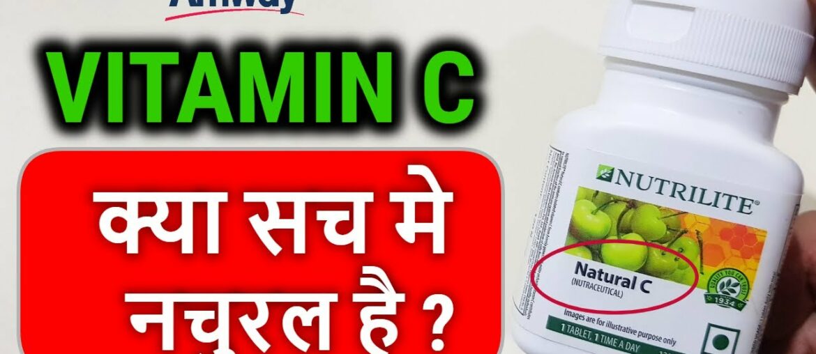 विटामिन C के फायदे :Vitamin C Benefits : AMWAY NATURAL C Vitamin : Nutrition 99