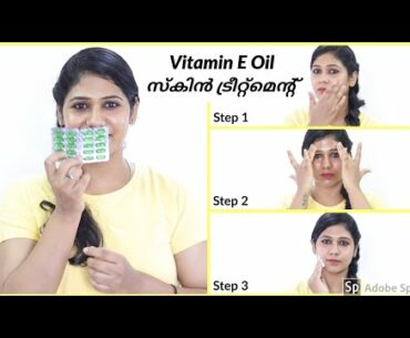 Vitamin E oil Skin Treatment|Get Beautiful, Spotless, Glowing Skin in Malayalam