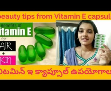 Top 15 uses of Vitamin E capsule for beauty