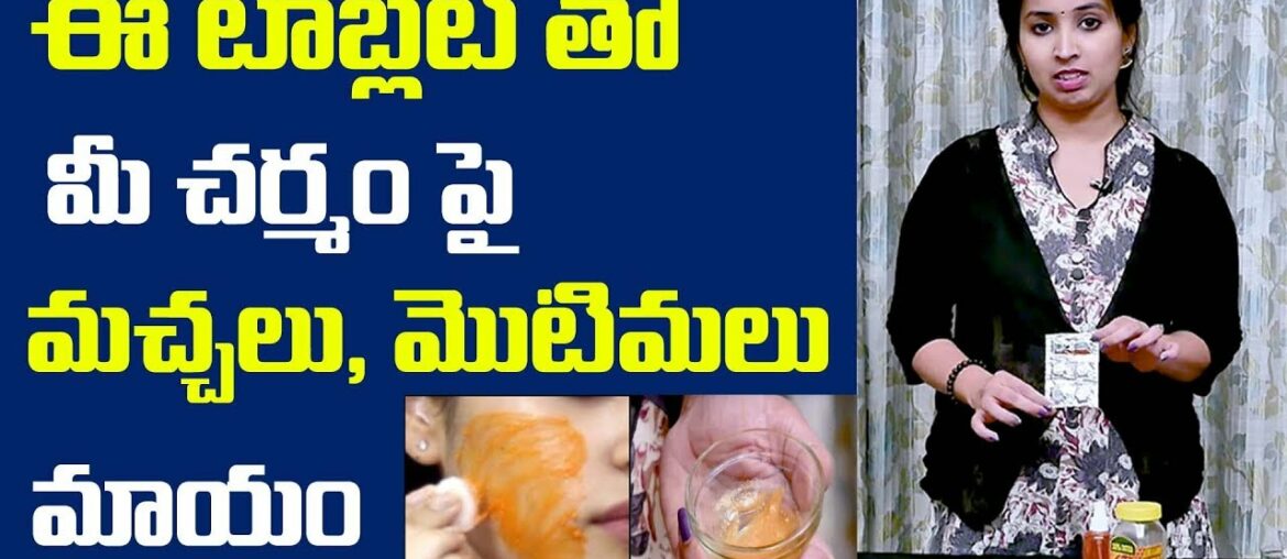 How To Use Vitamin C Tablet For Brightening & Glowing Skin || Vitamin-C Tablets Benefits In Telugu