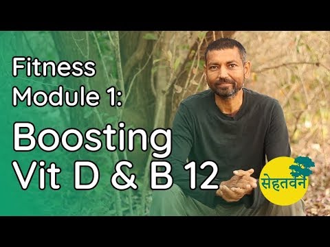 Vitamin D and B12🌳 Forest Fitness Module 🌳 Sehatvan