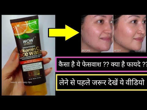 WOW Skin Science Vitamin C Face Wash Review 😮😮 || Beauty With Easy Tips