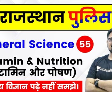 1:30 PM - Rajasthan Police 2019 | Biology by Ankit Sir | Vitamin & Nutrition (विटामिन और पोषण)