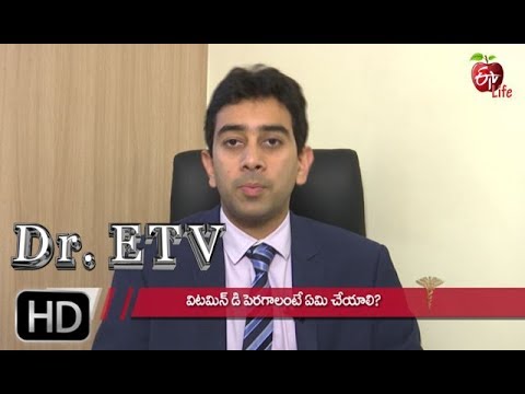 D-Vitamin Deficiency | Dr ETV | 23rd August 2019 | ETV Life