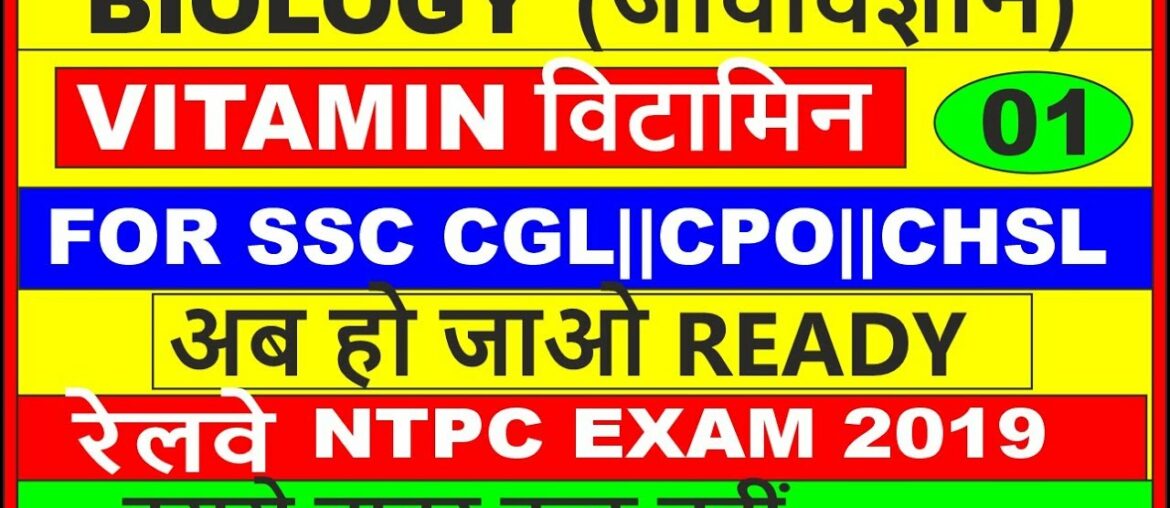 BIOLOGY LECTURE- 34 || NUTRITION (VITAMIN PART-01) ||FOR SSC CGL||CPO||CHSL|| RRB  NTPC BEST WAY