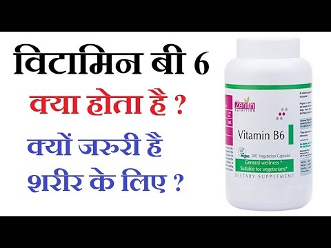 What is vitamin b6 ? Health benefits, must watch all