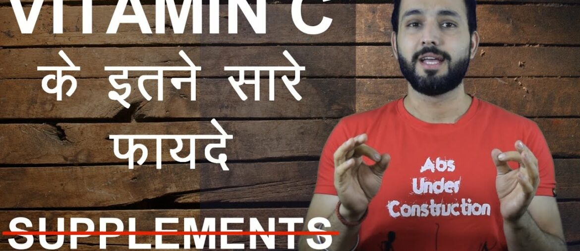 Vitamin C | Benefits, Dosage, Supplements and Foods | Hindi