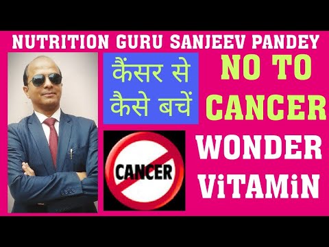 Say No to Cancer | Wonder Vitamin | Nutrition Guru | Sanjeev Pandey | Nutrilite Natural C | Amway