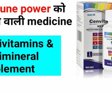 Immunity power kaise badhaye // Healthvit cenvitan men (multivitamin & multimineral) // Review