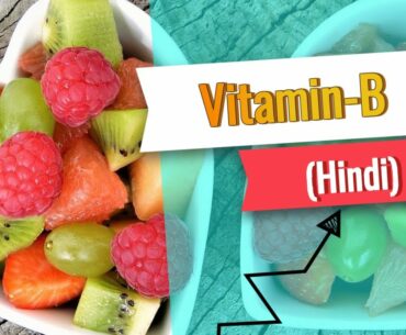 Vitamin-B (Hindi)  | Uses | Deficiency | Sources by - Harshit Balutia Fitness