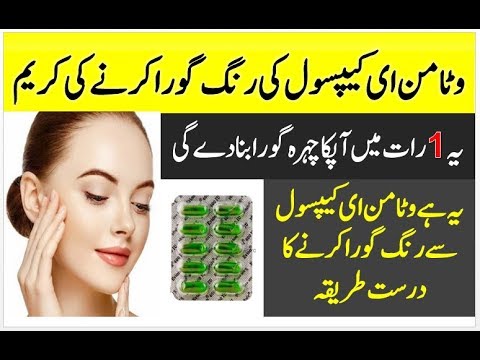 Vitamin E Capsules for Skin Whitening | Get Beautiful, Spotless, Glowing Skin | Rang Gora