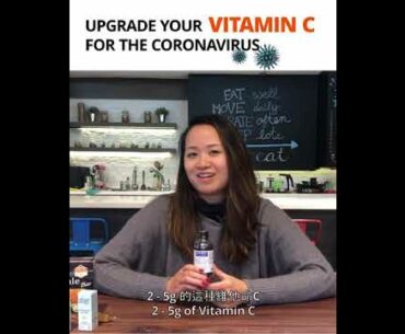 Upgrade Your Vitamin C for Coronavirus | 【武漢肺炎】普通嘅維他命C？點夠呀？