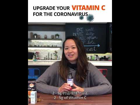 Upgrade Your Vitamin C for Coronavirus | 【武漢肺炎】普通嘅維他命C？點夠呀？