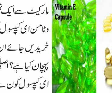 HOW CAN WE BUY BEST VITAMIN E CAPSULEHEALTH BENEFITS AND BEAUTY BENEFITS OF VITAMIN E