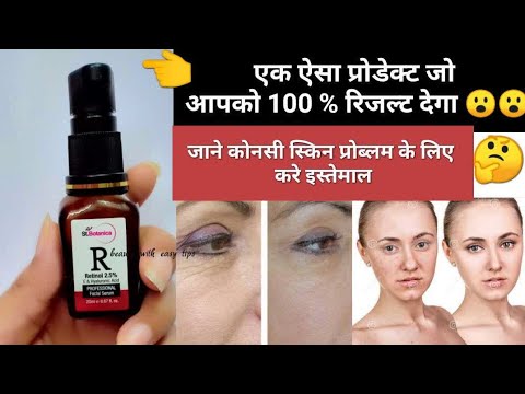 StBotanica Retinol 2.5% + Vitamin E, C & Hyaluronic Acid Facial Serum 😮😮 ||Beauty With Easy Tips