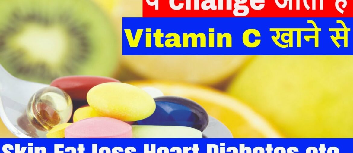 Vitamin C for 30 days | Glowing Skin| Fat loss |Diabetes| Heart Problems| Amazing Benefits|