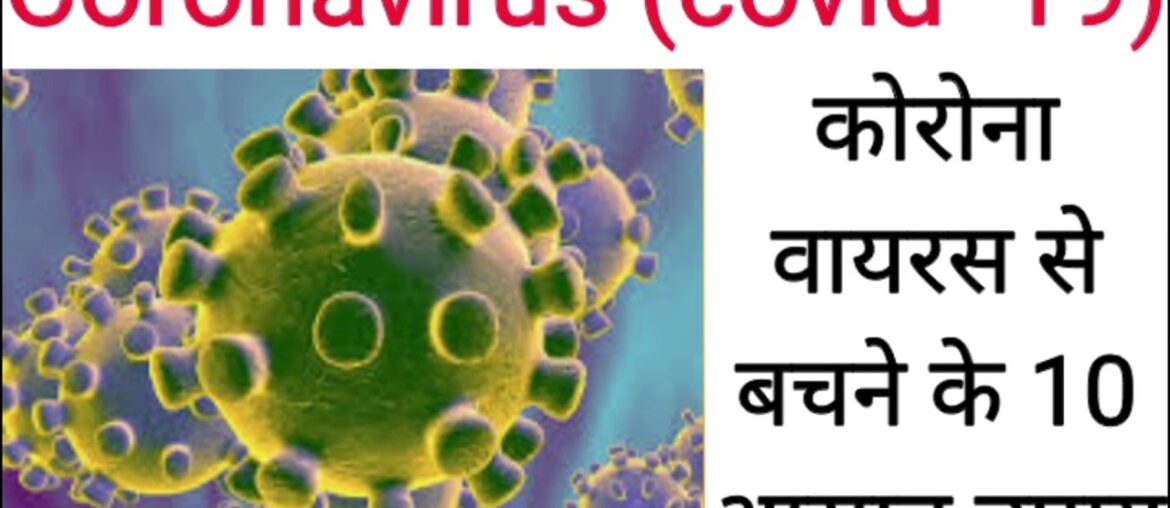 How to protect yourself  from coronavirus in Hindi || vitamin c