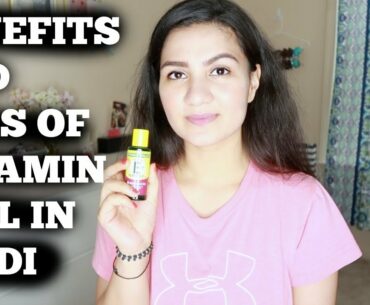 Vitamin E Oil For Face Acne Scars And Hair Growth || Beauty Benefits Of Vitamin E Oil/Capsules