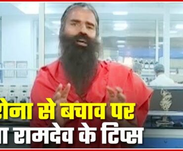 COVID-19: Baba Ramdev Shares Tips To Boost Immunity | ABP News