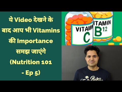 Nutrition 101 in Hindi - Vitamins क्या होते हैं? | Benefits | Vitamin A, B1-12, C, D, E, K - Ep 5