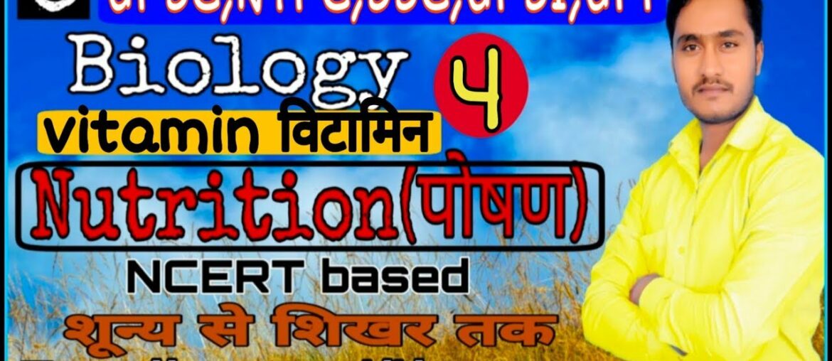 Vitamin || Nutrition ||biology #RRBNTPC #GROUP D #SSC #BEO #UPSC #UPSI #TET/CTET #BANK #UPP