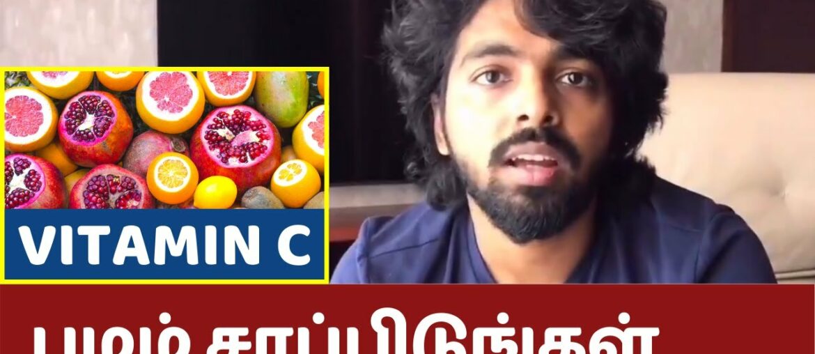 Vitamin C பழம் சாப்பிடுங்கள் | Celebrities On Coronavirus | GV Prakash Kumar , Coronavirus In Tamil