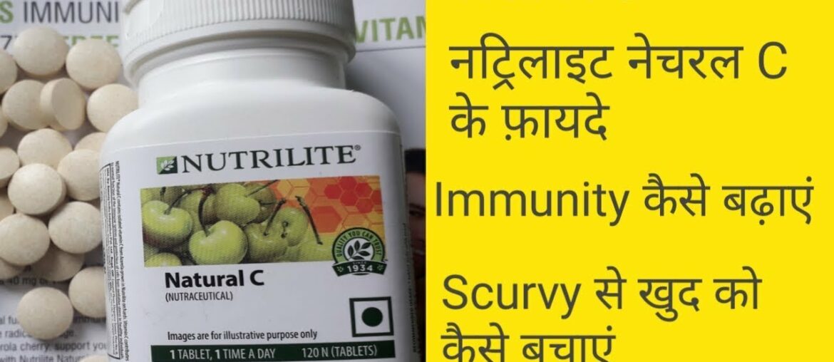 Benefit of Nutrilite Natural C|Vitamin C Benefit in hindi|scurvy|C suppliment|