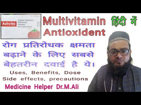 Antioxidents and Multivitamin capsules Review in Hindi | Best Immunity booster | Medicine Helper