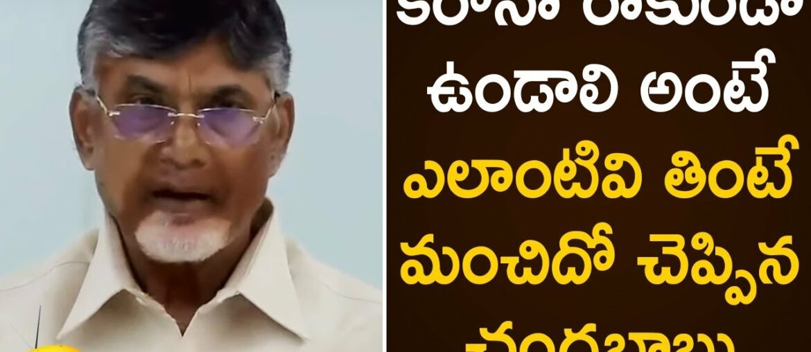 Chandrababu Naidu Suggests Food To Boost Immune System Against Covid-19 | AP Lockdown | Mango News