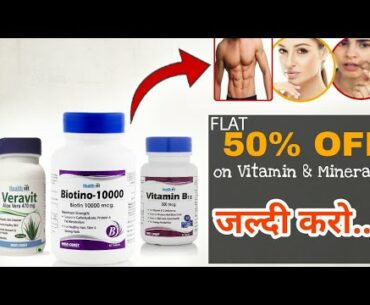 FLAT 50% OFF ON ALL HEALTHVIT VITAMIN SUPPLEMENTS | HURRY UP 📣📣