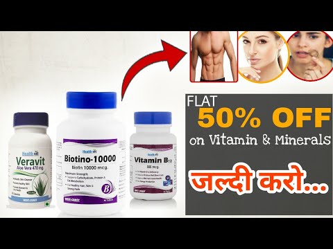 FLAT 50% OFF ON ALL HEALTHVIT VITAMIN SUPPLEMENTS | HURRY UP 📣📣