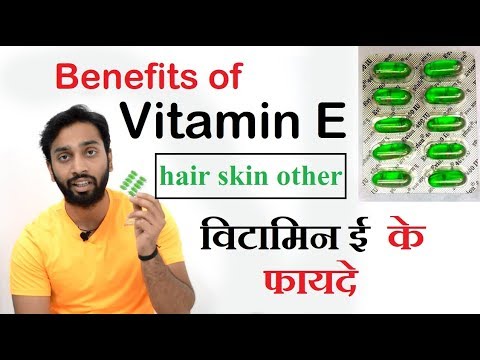 Vitamin E for hair skin and others, विटामिन ई के फायदे