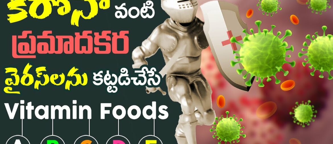 Top 5 vitamins food to boost  immunity | health tips in telugu | jyothi adityan