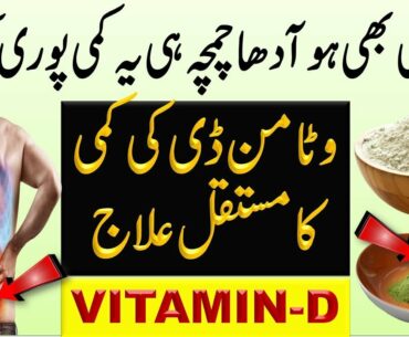 Safed Musli Ke Fayde | Vitamin D Deficiency Treatment Home Remedy | Moringa Leaves