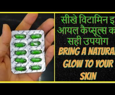 Vitamin E Oil Skin Treatment ||Get Beautiful ,Spotless, Glowing & Supple Skin