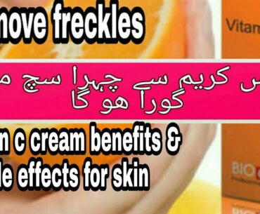 BIO ONE Vitamin C cream for hyper pigmentation/Urdu beauty secrets