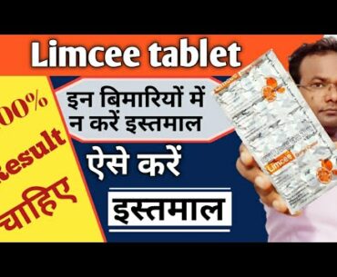 Limce tablet Vitamin C benefits for skin/Limcee Side-effects.